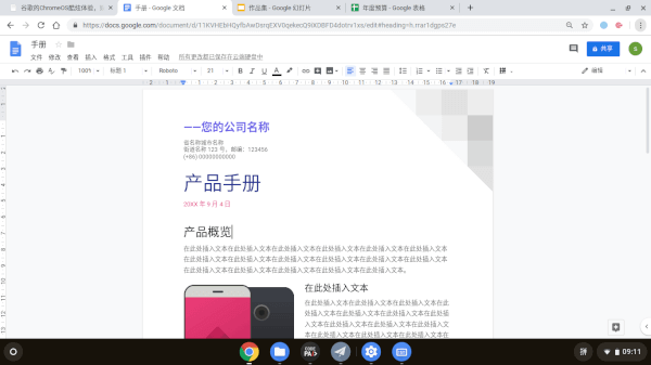 谷歌的ChromeOS酷炫体验，娱乐+轻量办公足以