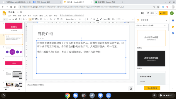 谷歌的ChromeOS酷炫体验，娱乐+轻量办公足以