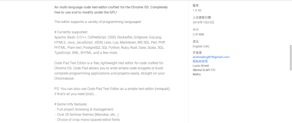 Chromebook 好用的编辑器（Code Pad Text Editor）评测