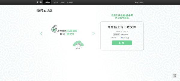 「文件处理」宝 藏 网 站