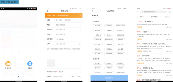 广告牛APP端产品分析报告