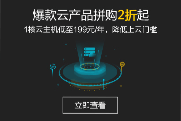 aliyun_ad